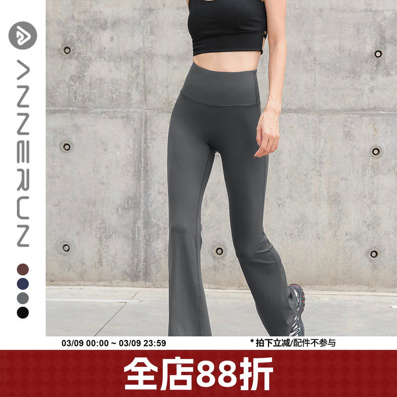 annerun瑜伽喇叭裤女莱卡高腰提臀阔腿裤运动修身显瘦微喇健身裤