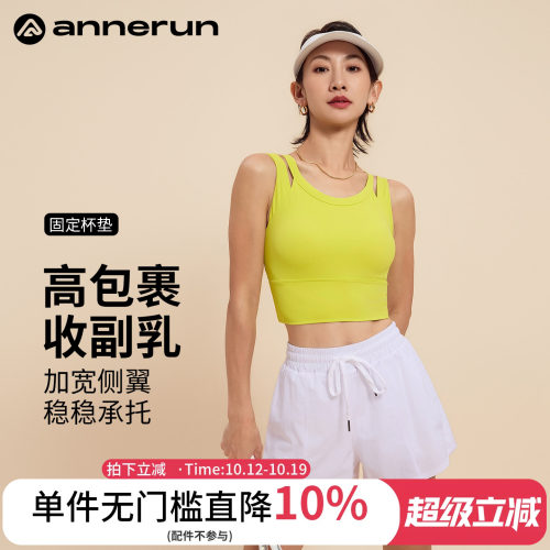 ANNERUN双宽肩带运动文胸