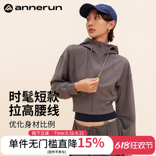 ANNERUN连帽休闲运动外套