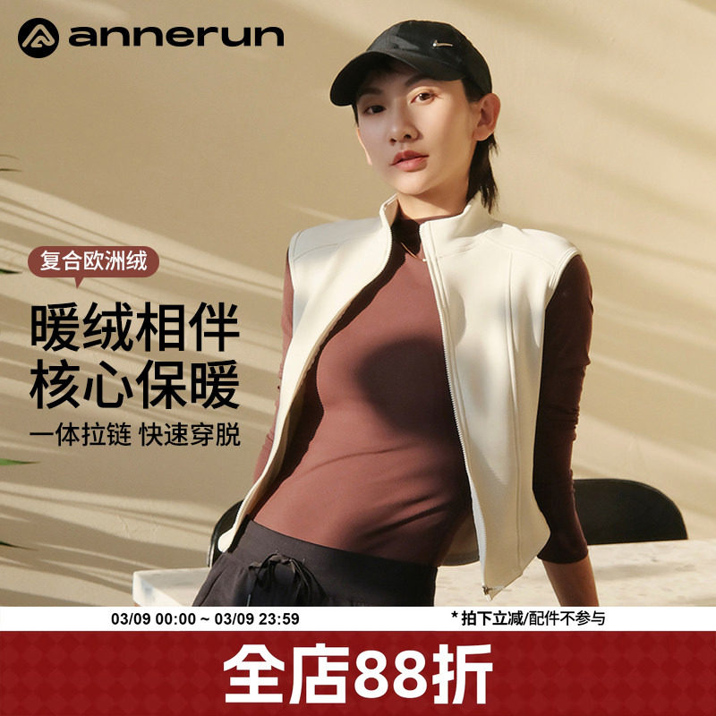 annerun抓绒运动马甲女秋冬季跑步健身外套外穿加绒高级感瑜伽服