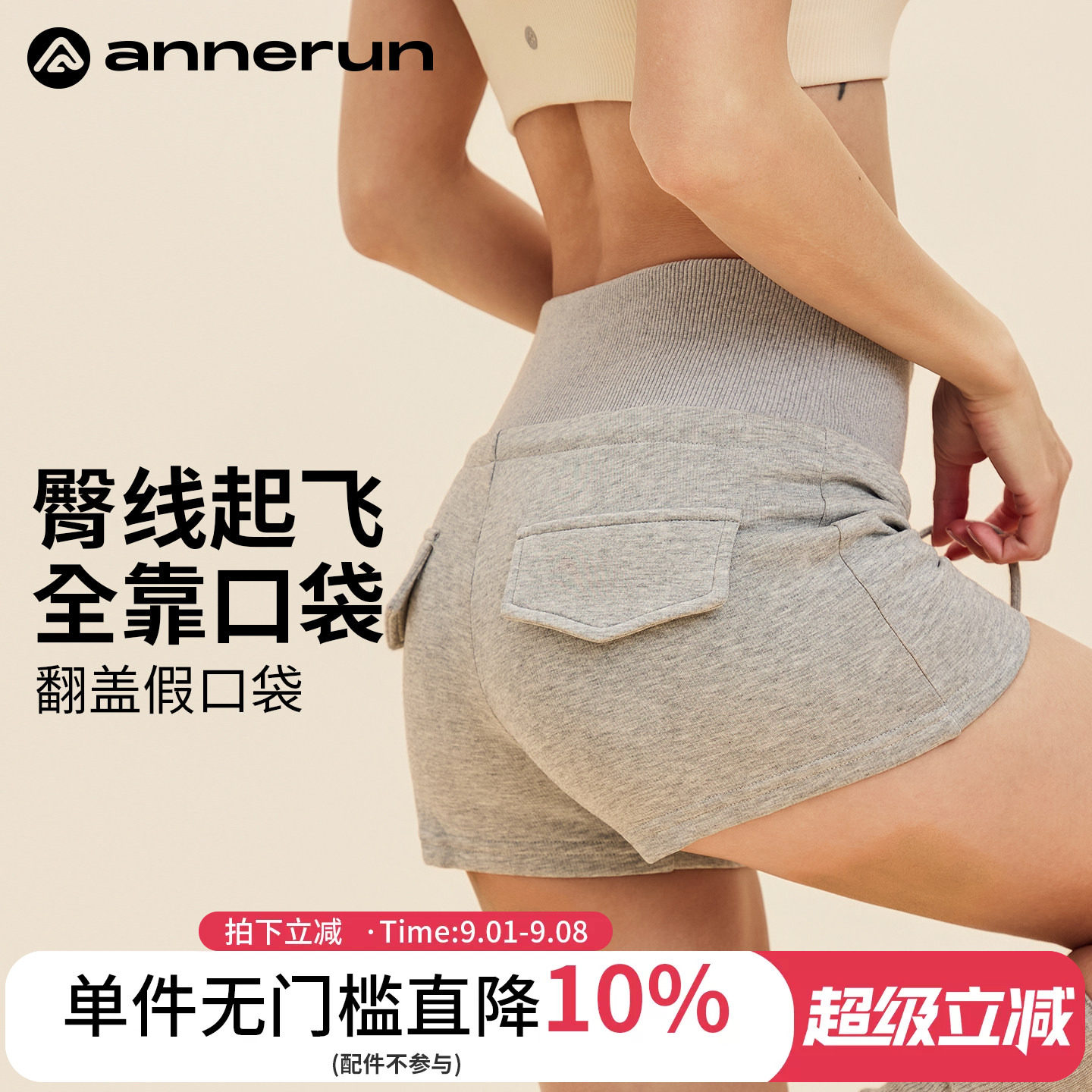 annerun罗纹弹力瑜伽短裤女外穿透气普拉提健身裤舒适运动短裤子图片