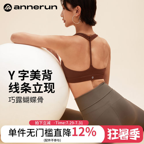 ANNERUN细带美背运动文胸