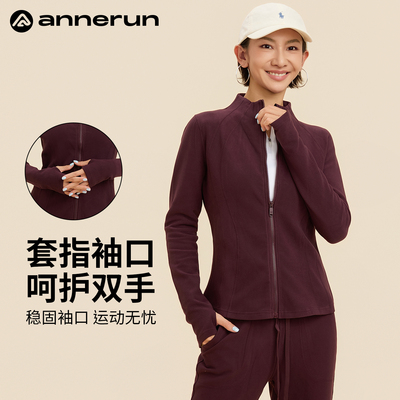ANNERUN修身显瘦瑜伽运动外套