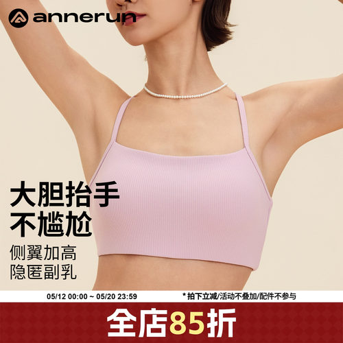 annerun裸感吊带内衣女带胸垫新款交叉健身瑜伽背心外穿运动文胸