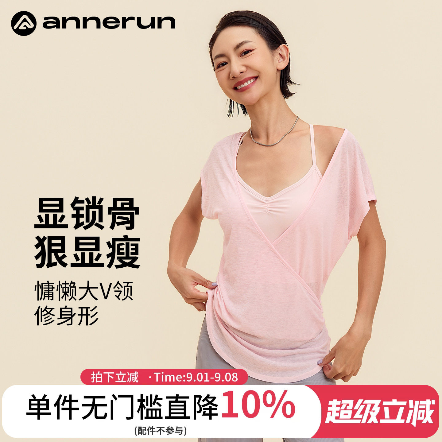 annerun透气运动罩衫薄纱上衣女夏季宽松显瘦瑜伽服短袖健身套装图片