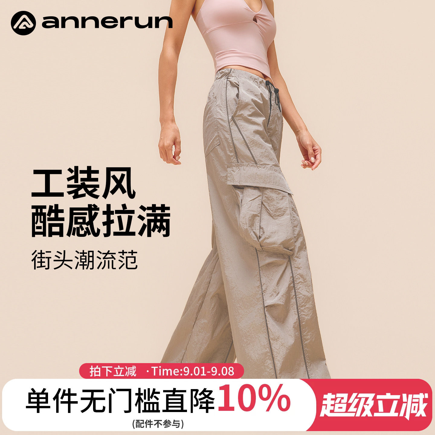annerun酷飒风工装裤女款夏季宽松显瘦户外登山裤抽绳阔腿伞兵裤图片