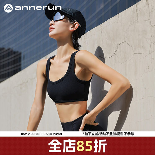 ANNERUN螺纹健身运动文胸