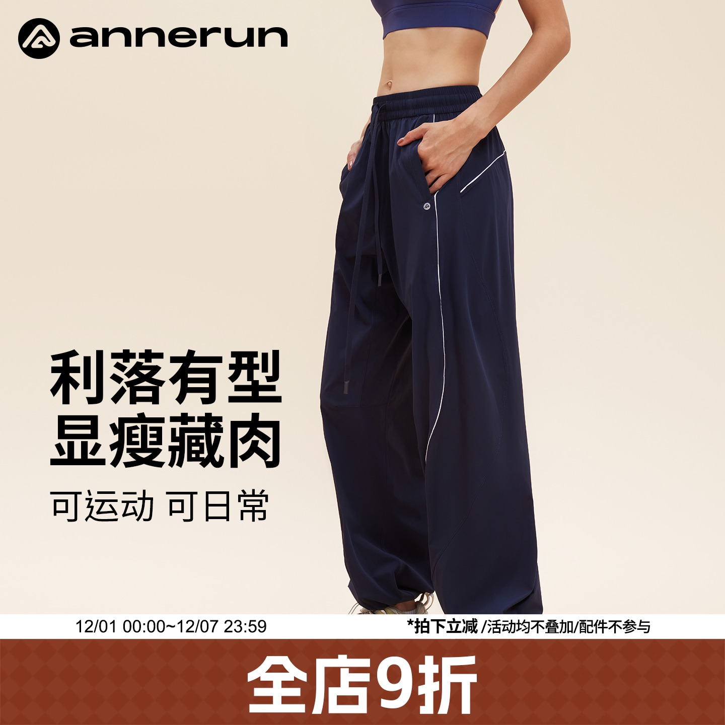 ANNERUN宽松显瘦休闲裤