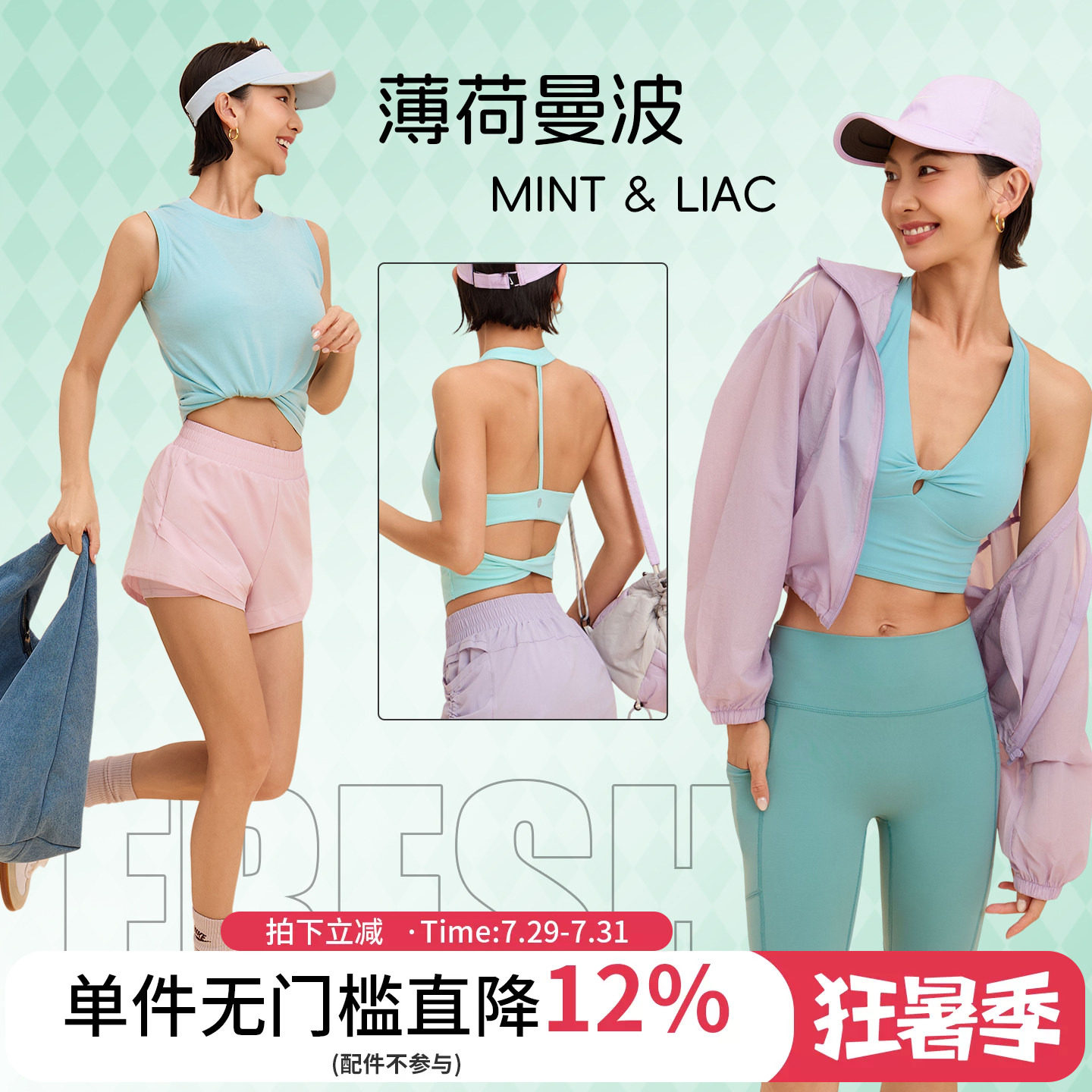 annerun薄荷绿运动套装女款夏修身上衣普拉提训练健身服瑜伽套装