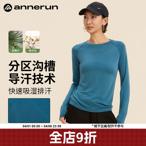 ANNERUN羊毛速干衣长袖T