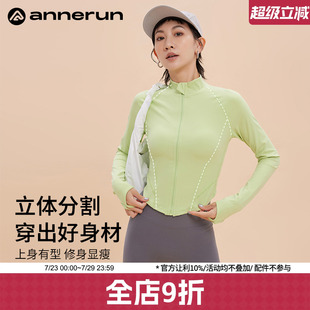 顯瘦拉鏈立領(lǐng)瑜伽服長(zhǎng)袖 annerun運(yùn)動(dòng)外套女秋冬修身 訓(xùn)練健身上衣