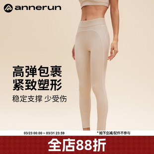 子 普拉提弹力紧身裤 annerun拼色高腰瑜伽裤 女健身提臀蜜桃骑行裤