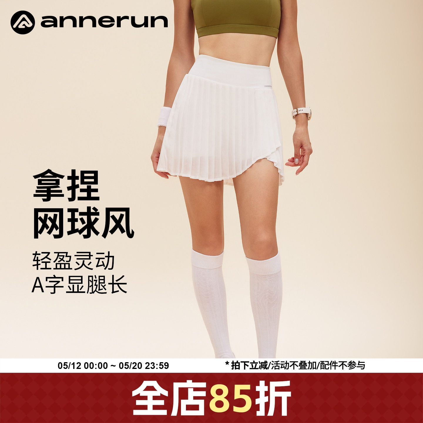 annerun防走光网球裙女2026新款运动短裙羽毛球百褶裙健身半身裙