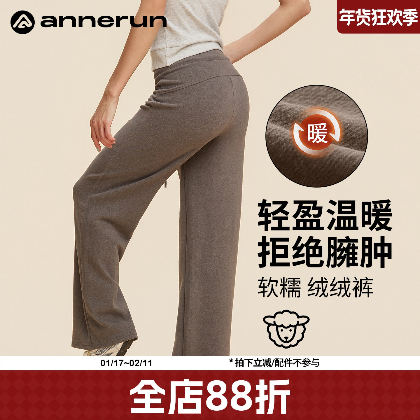 annerun羊毛软糯宽松瑜伽裤女健身高腰显瘦直筒裤舒适休闲运动裤,运动服/休闲服装,运动长裤,淘宝优惠券,粉丝福利购,淘宝优惠卷