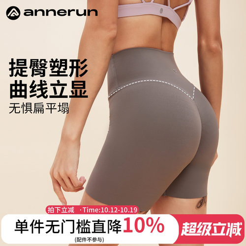 ANNERUN美臀健身四分裤
