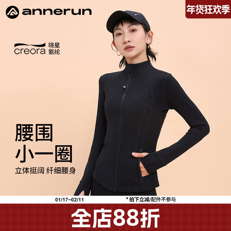 annerun立领运动外套女秋冬修身显瘦长袖瑜伽服户外跑步健身上衣,运动/瑜伽/健身/球迷用品,瑜伽外套,淘宝优惠券,粉丝福利购,淘宝优惠卷