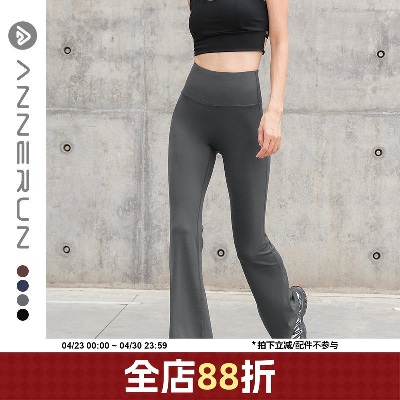 annerun瑜伽喇叭裤女莱卡高腰提臀阔腿裤运动修身显瘦微喇健身裤