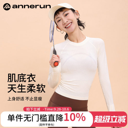 ANNERUN圆领修身运动长袖