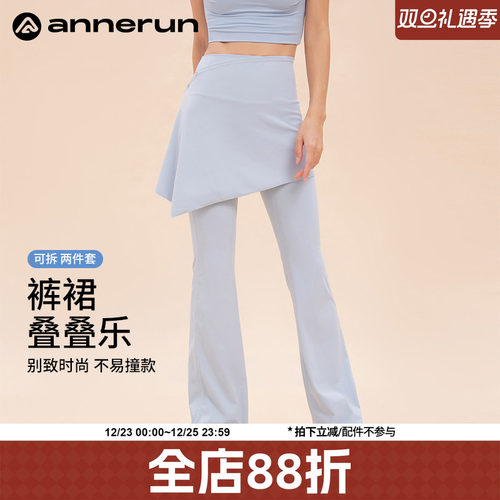 ANNERUN高腰两件套带屁帘瑜伽裤