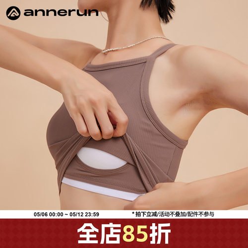 ANNERUN一体式裸感瑜伽背心