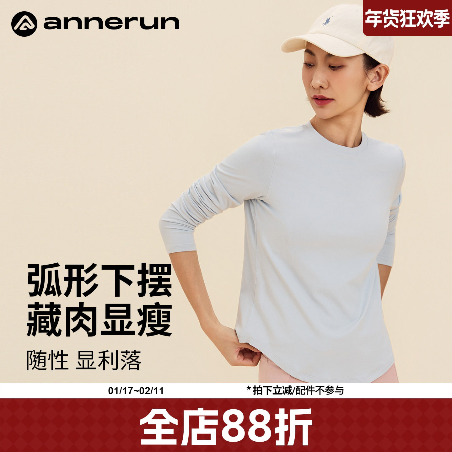 annerun圆领健身长袖上衣女修身运动t恤普拉提训练服透气瑜伽服潮,运动服/休闲服装,运动T恤,淘宝优惠券,粉丝福利购,淘宝优惠卷