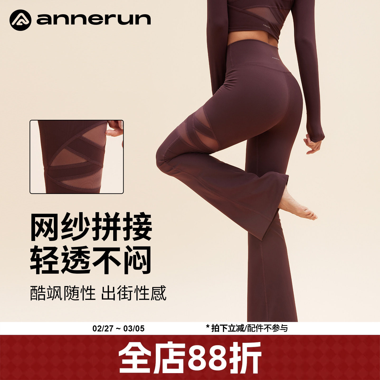 annerun无尴尬线瑜伽裤女高腰提臀鲨鱼裤外穿2025新款运动微喇裤