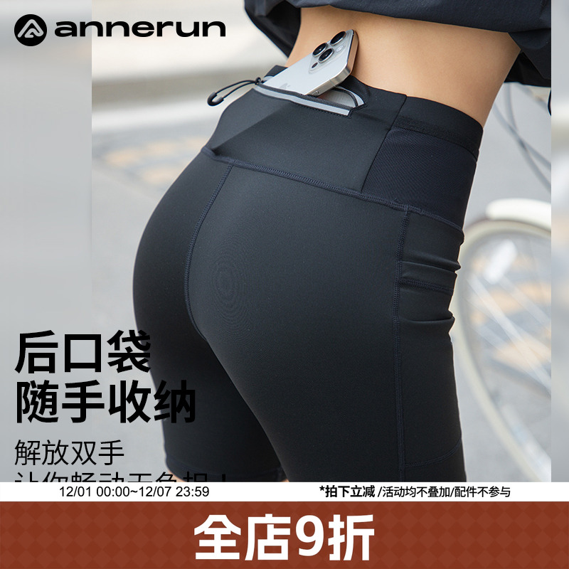 ANNERUN裤运动速干腰包骑行裤