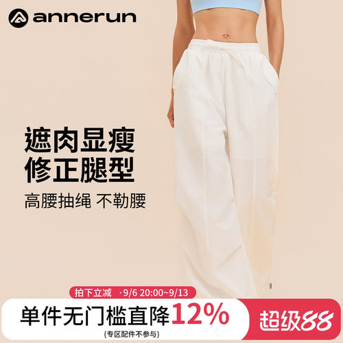 annerun白色阔腿裤女夏新款宽松显瘦运动工装裤户外伞兵登山裤子