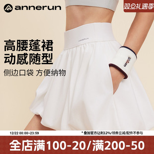 annerun防走光运动短裙女夏小个子蓬蓬半身裙健身跑步骑行网球裙