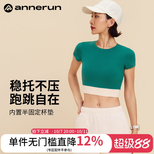 ANNERUN撞色凉感休闲上衣
