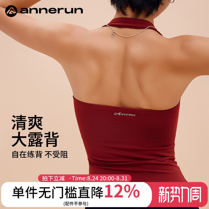 ANNERUN美背挂脖运动背心