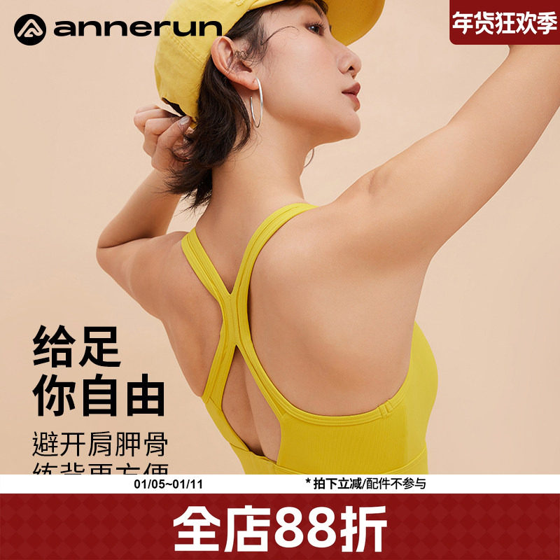 annerun美背内衣夏季可外穿聚拢运动文胸防震跑步瑜伽健身背心潮