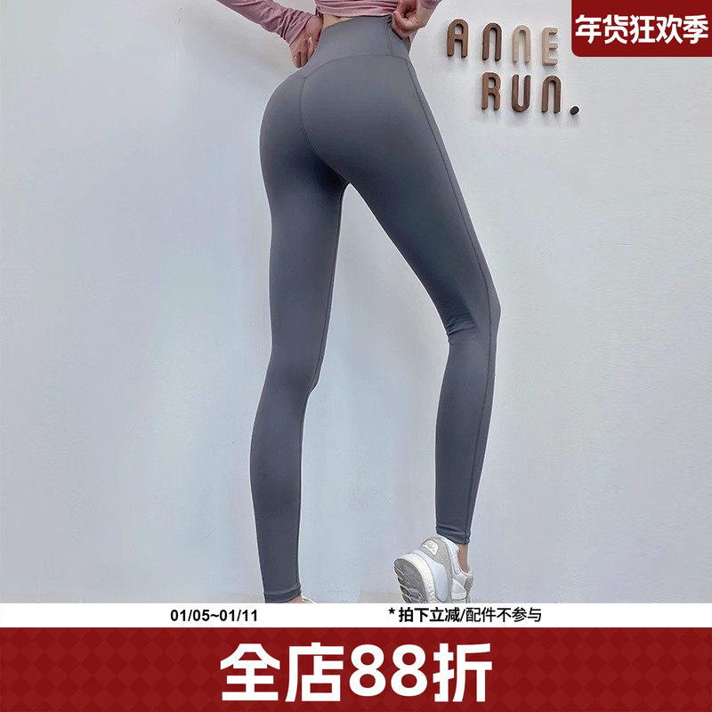 annerun裸感健身裤女高腰运动弹性紧身裤外穿跑步蜜桃臀瑜伽长裤