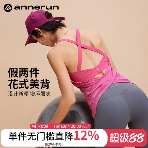 ANNERUN假两件运动背心