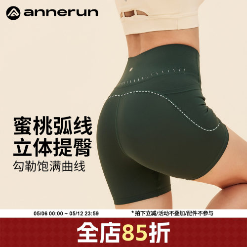 annerun裸感可外穿高腰瑜伽短裤口袋女户外训练骑行裤运动健身裤