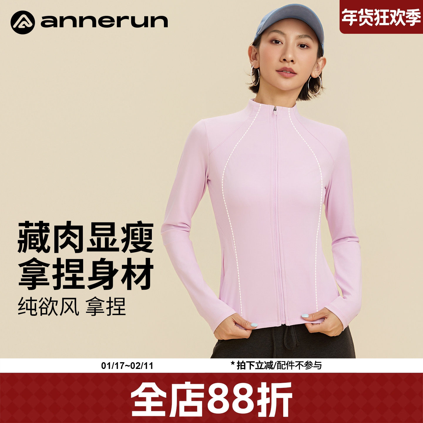 annerun运动外套女修身显瘦薄款春秋健身服训练长袖瑜伽服上衣,运动/瑜伽/健身/球迷用品,瑜伽外套,淘宝优惠券,粉丝福利购,淘宝优惠卷