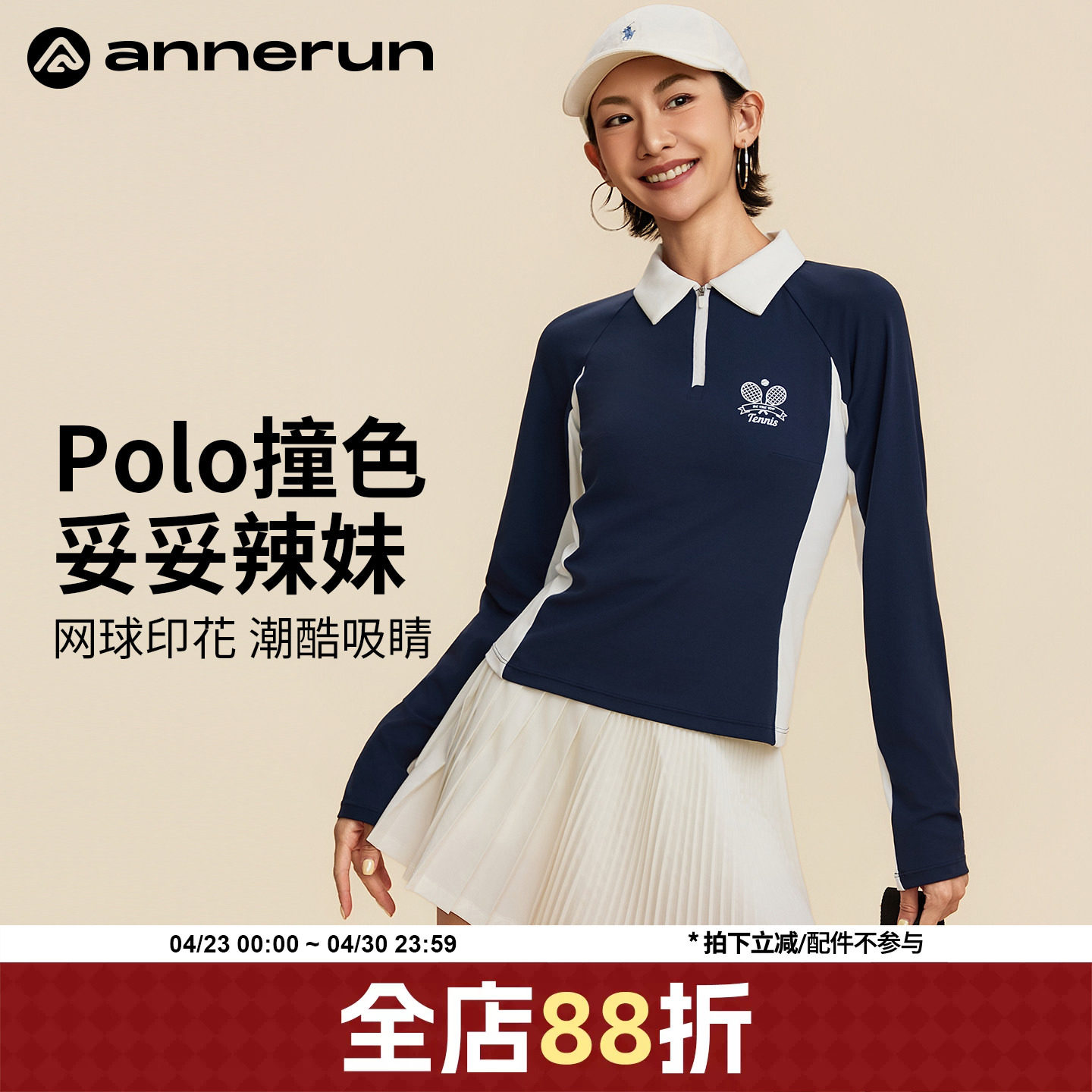 annerun翻领拼色网球服女长袖运动上衣修身显瘦羽毛球套头健身服