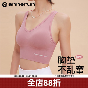 跑步文胸 薄款 annerun运动背心女一体式 外穿内衣女防震防下垂夏季