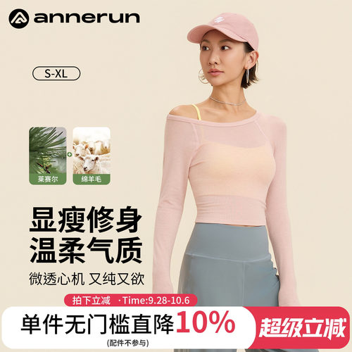ANNERUN圆领无缝长袖瑜伽服