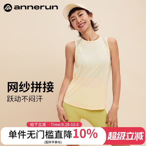 ANNERUN速干透气镂空运动背心