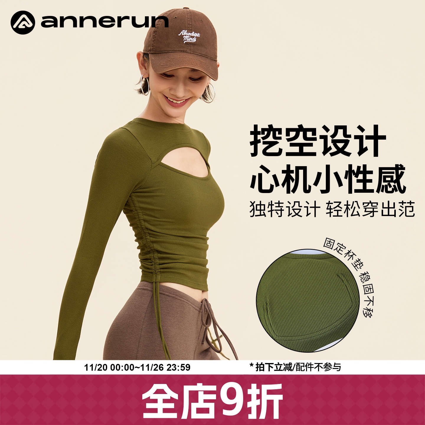 ANNERUN镂空修身抽褶瑜伽上衣