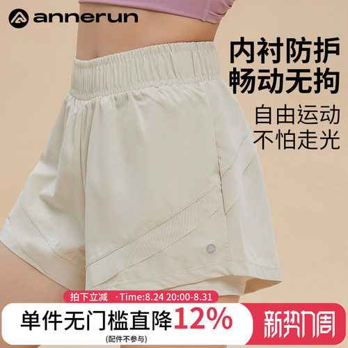 ANNERUN假两件运动三分裤