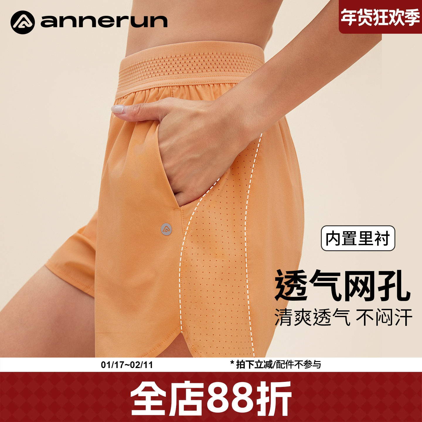 annerun防走光瑜伽短裤女外穿假两件运动短裤透气骑行裤跑步热裤,运动服/休闲服装,运动中长裤／短裤,淘宝优惠券,粉丝福利购,淘宝优惠卷