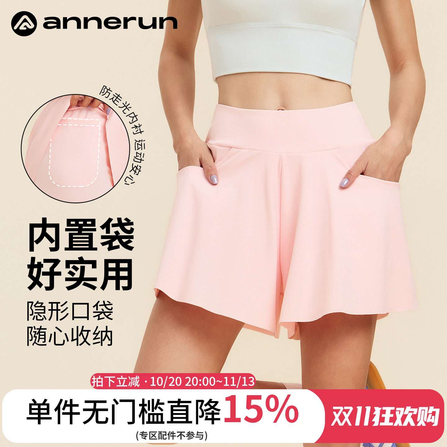 annerun高腰运动短裤防走光健身裙裤女夏外穿跑步骑行透气短裤子