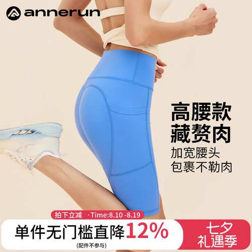 annerun高腰瑜伽短裤女蜜桃提臀运动健身裤弹力紧身骑行五分裤子