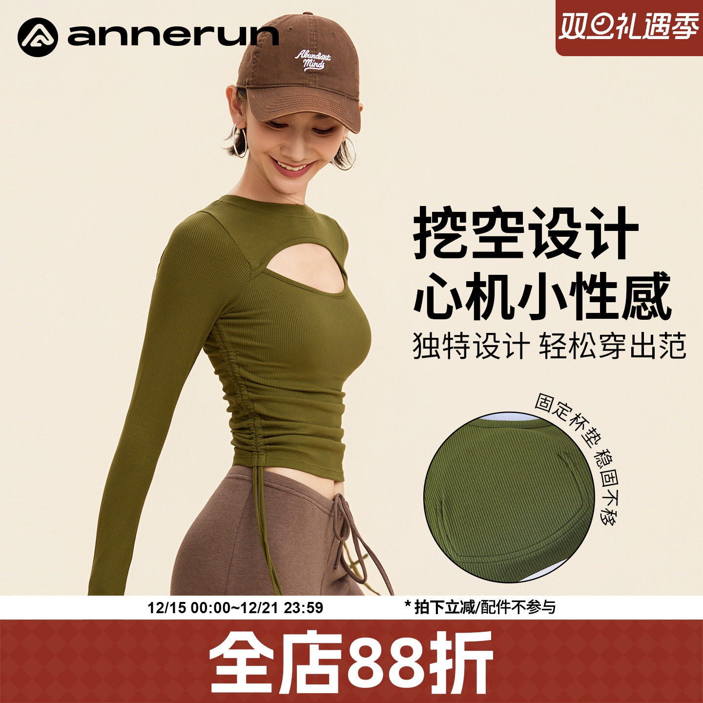 annerun镂空抽绳长袖瑜伽服女户外普拉提训练健身服打底运动上衣