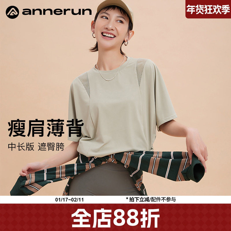 annerun女士瑜伽上衣夏季网纱拼接宽松运动短袖t恤2025新款瑜伽服,运动服/休闲服装,运动T恤,淘宝优惠券,粉丝福利购,淘宝优惠卷