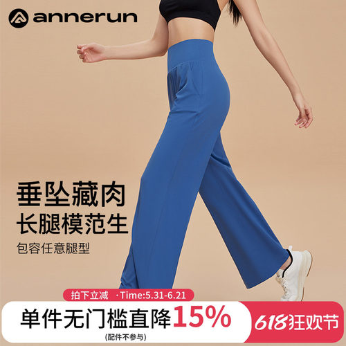 ANNERUN高腰弹力直筒运动长裤