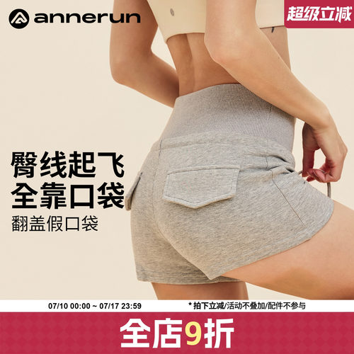 annerun罗纹弹力瑜伽短裤女外穿透气普拉提健身裤舒适运动短裤子