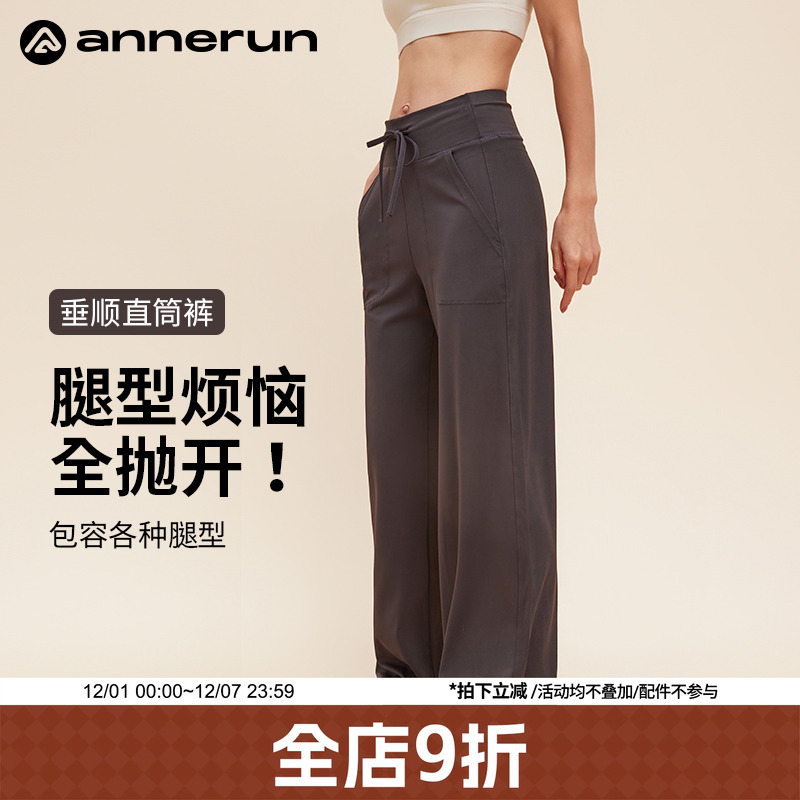 ANNERUN抽绳显瘦直筒裤